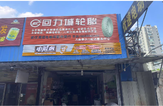 龙胜门头店招