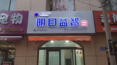龙胜门头店招