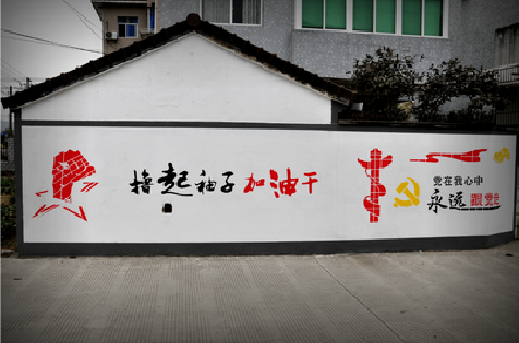 龙胜乡村振兴墙体彩绘