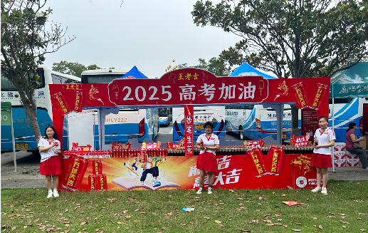 龙胜王老吉高考活动搭建