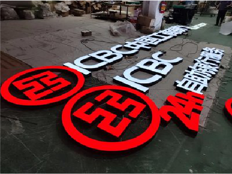 龙胜教你如何保养亚克力发光字