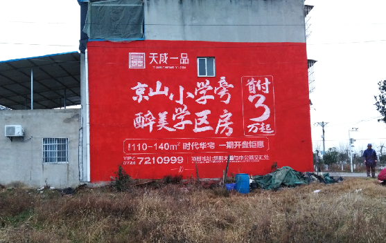 龙胜墙体彩绘宣传效果如何？