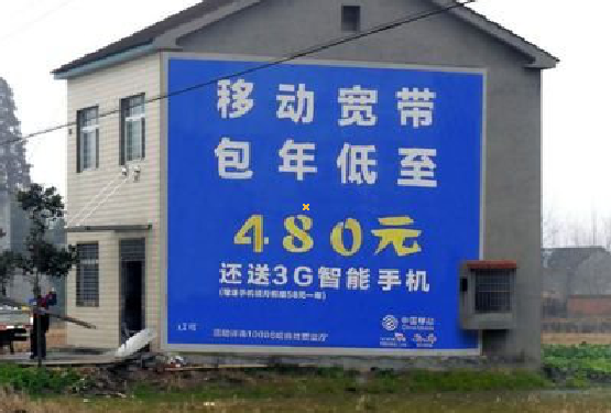 龙胜怎么发布户外墙体广告？