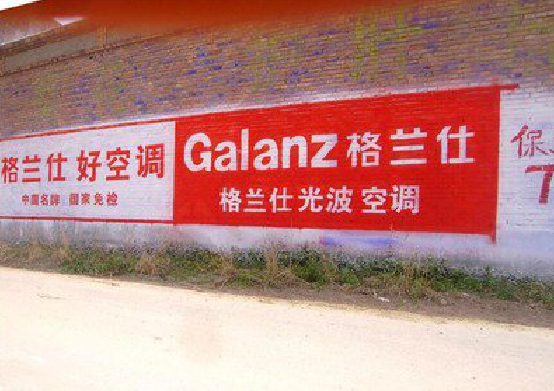 龙胜墙体广告的价格影响因素有哪些？