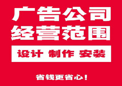 龙胜广告制作有什么技巧？