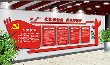 龙胜党建文化墙设计成什么样式的合适？