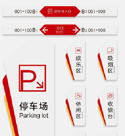 龙胜商场标识系统规划管理。